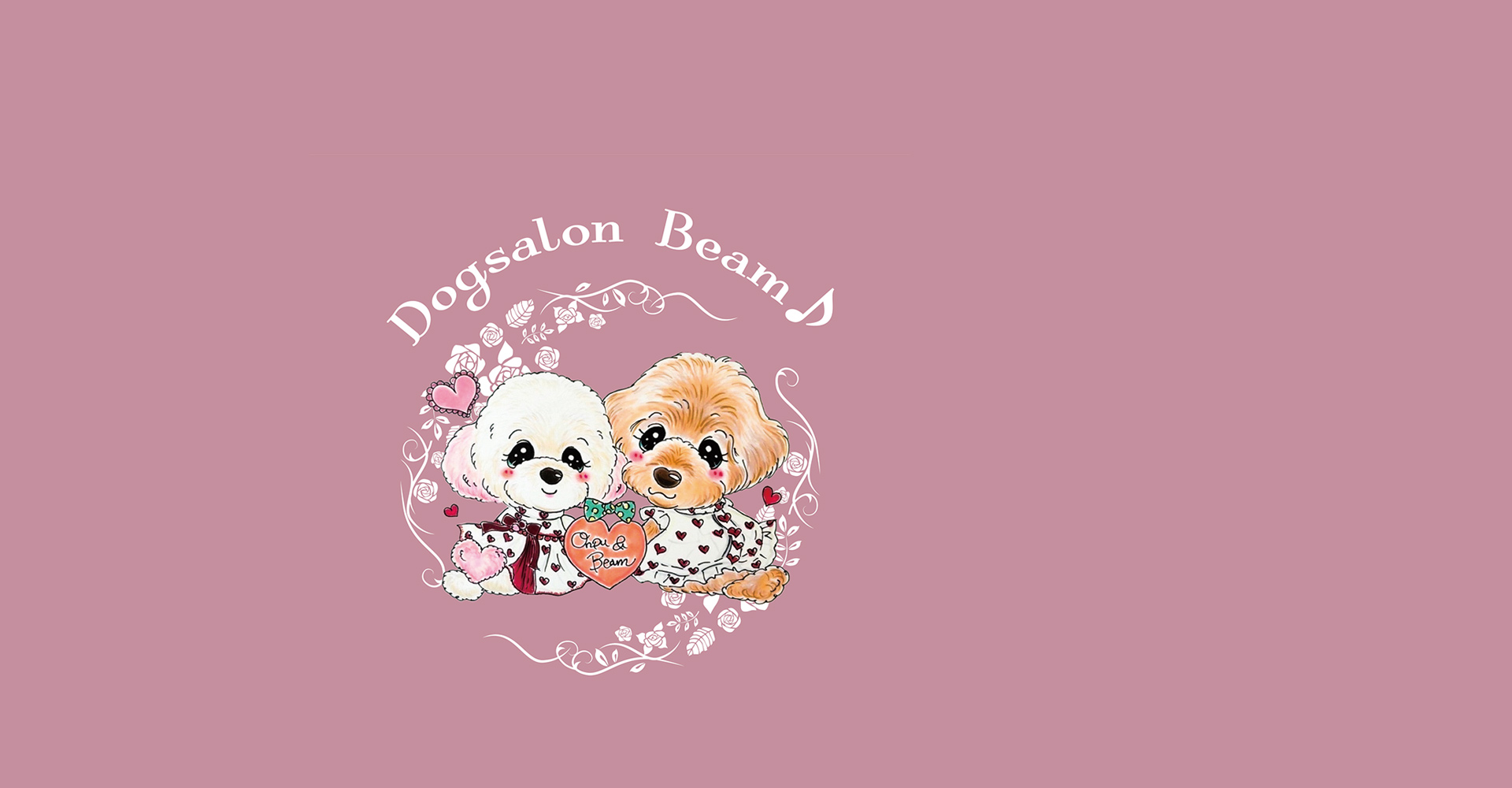 Dogsalon Beam♪（ドッグサロンビーム）